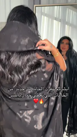 عبايات الـفـحــهـ 🔥