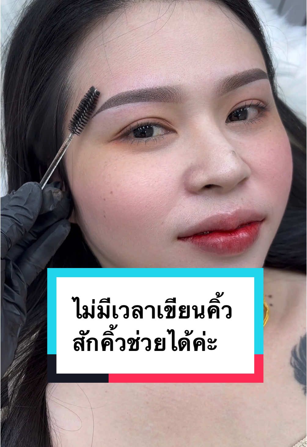 ขอเป็นที่หนึ่งในใจเธอนะ #คิ้วสวยอมตะชลบุรีbyployladaeyebrows #สักคิ้วอมตะชลบุรี #นิคมอมตะชลบุรี #ร้านสักคิ้วร้านดังชลบุรี #สักคิ้วชลบุรี #เทรนด์วันนี้ #tik_tok #ชลบุรี #คิ้วออมเบร์ 
