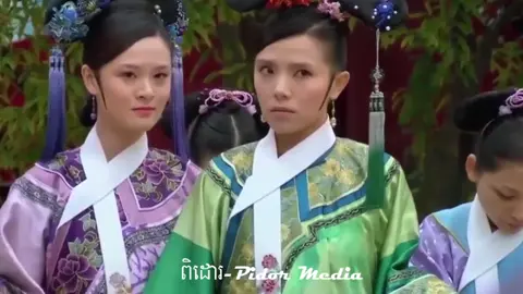 រឿង អ្នកម្នាងជិនហួ ភាគទី31 #អ្នកម្នាងយូអ៊ី #ជម្លោះដំណាក់យានស៊ី #ពិដោរ-Pidor Media