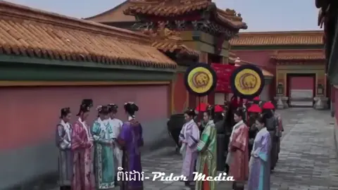 រឿង អ្នកម្នាងជិនហួ ភាគទី33 #អ្នកម្នាងយូអ៊ី #ជម្លោះដំណាក់យានស៊ី #ពិដោរ-Pidor Media