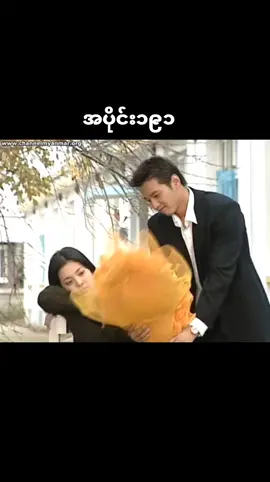 #😭😭😭 #ဂျွန်စော #အွန်စော #ထယ်စောက် #fypシ #💔 #foryou #fppppppppppppppppppp 