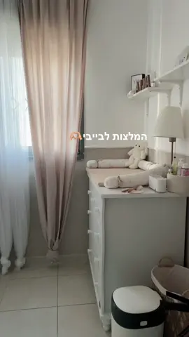 פינת ההמלצות לבייבי✨ יש לי את כל הקישורים באינסטגרם שלי🤍 #המלצותלבייבי #חדרתינוק #משטחהחתלה 