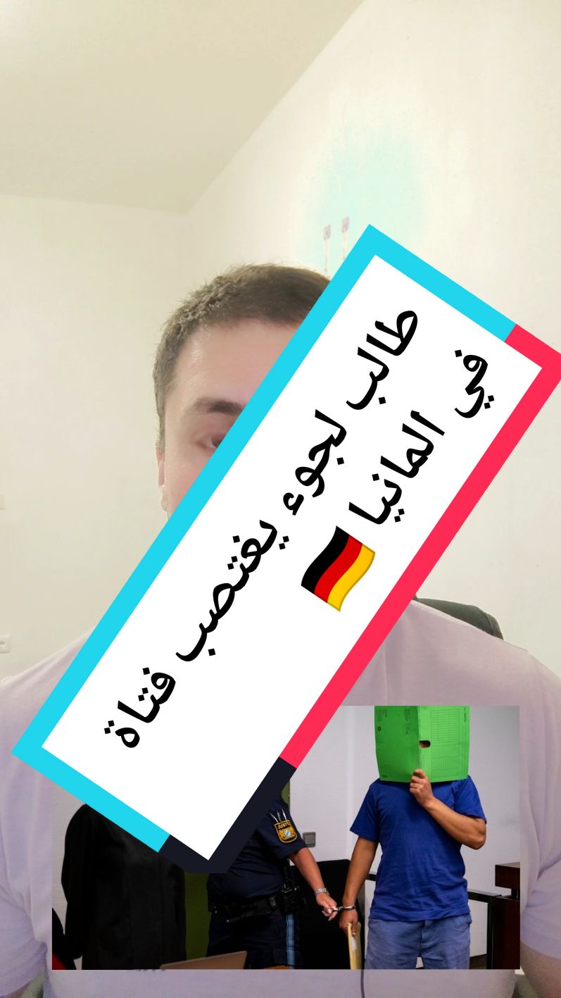 #الشعب_الصيني_ماله_حل😂😂 #اخبار_المانيا #اللاجئين_في_المانيا #جوب_سنتر 