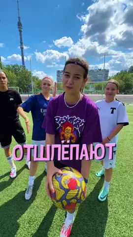 Пенальти на шлепки 👋🏽🍑😏 @ЧАПС 