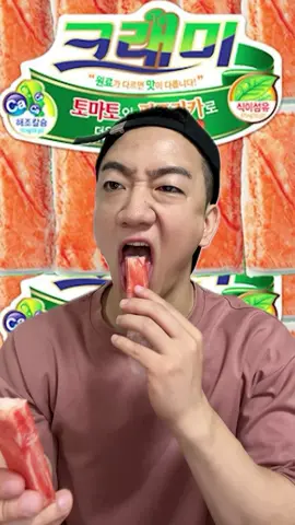 Crab Stick is so delicious always !!  언제 먹어도 맛있는 크래미 !! #eating #eatingshow #asmr #realsound #mukbang #crab #크래미 