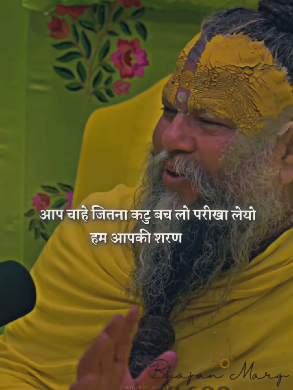 आप सभी बीचार धरा का मंगल मनाइये ||  गुरु प्रेमानंद महाराज जी || #premanandmaharaj #radheradhe #tiktok #trending  #viral 