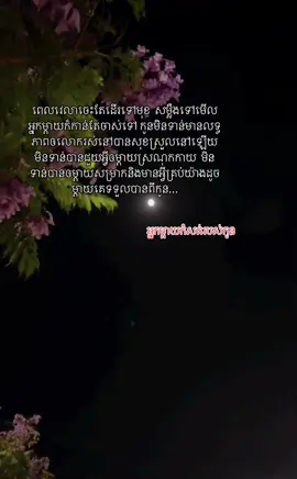 អ្នកម្ដាយកំសត់របស់កូន😞👩🏻‍🍼 ចាំបន្តិចទៀតណា…❤️✨ 