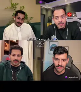 بودي لاونج 😭😭😭 #مشاري_العتيبي #اصدقاء_مشاري #fyp #explore #forupage @MsHari @MoTaz 