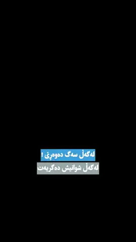 مرۆڤی دوو روو🐍#account #foryou #𝚊𝚌𝚌