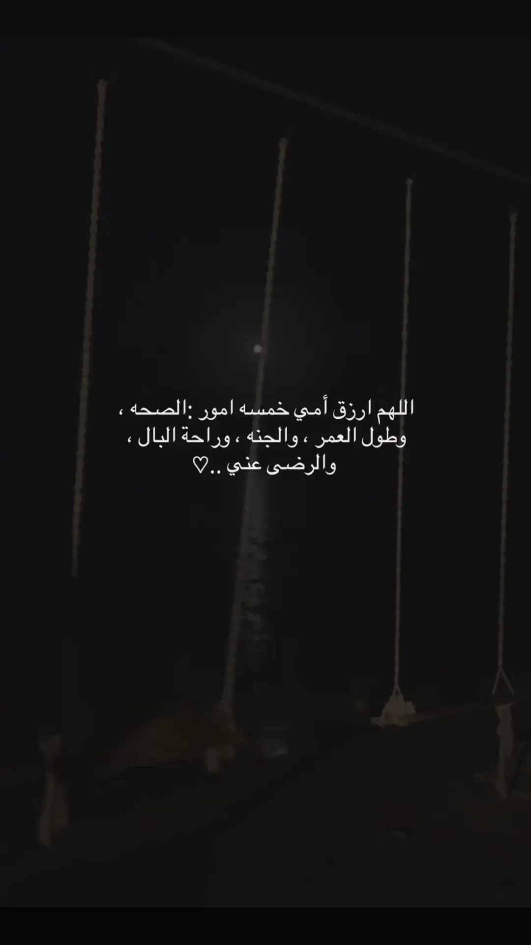 ‏اللـهم عافـيه تصاحـب أمـي كـ ظلـها..🌸#اذكروني_بدعوه_بظهر_الغيب #استغفرالله_العظيم_واتوب_اليه #اللهم_اعنا_على_ذكرك_وشكرك_وحسن_عبادتك #الحمدلله_دائماً_وابداً #لا_اله_الا_الله #اذكروا_الله #اللهم_اغفرلي_ولوالداي #سبحانك_اني_كنت_من_الظالمين #اللهم_اني_أسألك_الجنةوأعوذ_بك_من_النار #اللهم_حسن_الخاتمه_ياارب #سبحان_الله_وبحمده_سبحان_الله_العظيم #الصلاة_ثم_الصلاة_ثم_الصلاة 