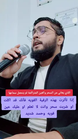 رقية قويه جدا للعين والسحر استمع لها بشكل دائم وسترى التغيير بإذن الله #المغرب🇲🇦تونس🇹🇳الجزائر🇩🇿 #sfax #tounsi #تونس #france 