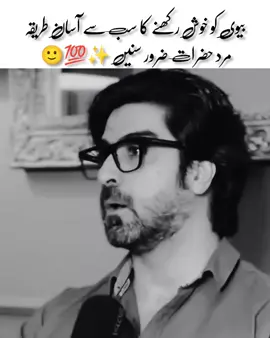 Biwi ko Khush rkhny Ka asan triqa #truelines #typist_kainat #urdupoetry #treanding #standwithkasmir 