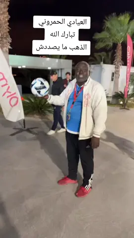 العيادي الحمروني ❤️ #الحمروني🔥🦅 #الترجي #الترجي_الرياضي_التونسي #الترجي_دولة #تيم_المكشخين♕ #curva_sud_la_prima🇧🇪🏆⚽💪🇧🇪 #fyp #fypforyou #fypforyoupage #إكسبلورر #capcut_edit 