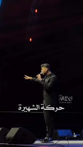 ليلى ليلى ✨ @Al shami - الشامي  #الشامي_alshami #alshami_music #الشامي #alshami 