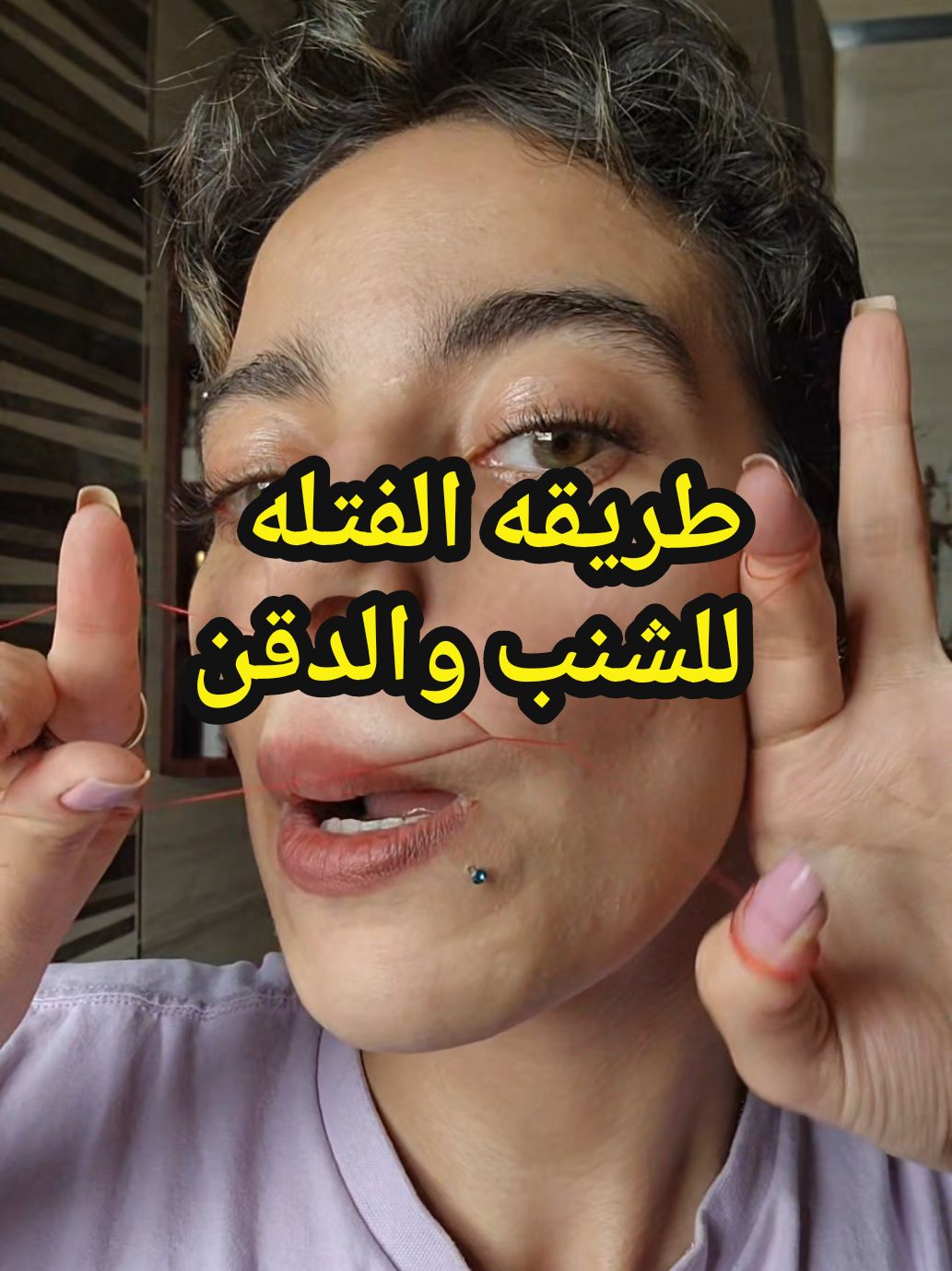 طريقه ازاله الشنب بالفتله  aya sofia  فولو للاكونت الجديد فتله الوش  طريقه الفتله للوش   ايا صوفيا التيته  ازاله الشعر  #آياصوفيا_التيته  #التيته  #آياصوفيا  #ugcgirl 