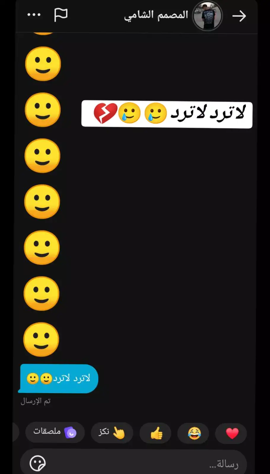 #مجرد________ذووووووق🎶🎵💞 @المصمم الشامي #لاترد لاترد😂😂