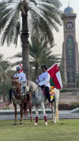 #جامعة_السلطان_قابوس #خيل #جماعة_الخيالة#عمان #جسق_squ_جامعة_السلطان_قابوس #جسق #العيد_الوطني_العماني #🇴🇲🇴🇲🇴🇲 #العيد_الوطني_54_المجيد🇴🇲 #الشعب_الصيني_ماله_حل😂😂 #اكسبلور #explorepage #fyp #fyppppppppppppppppppppppp #fyp #خيالة#برج_الجامعة 