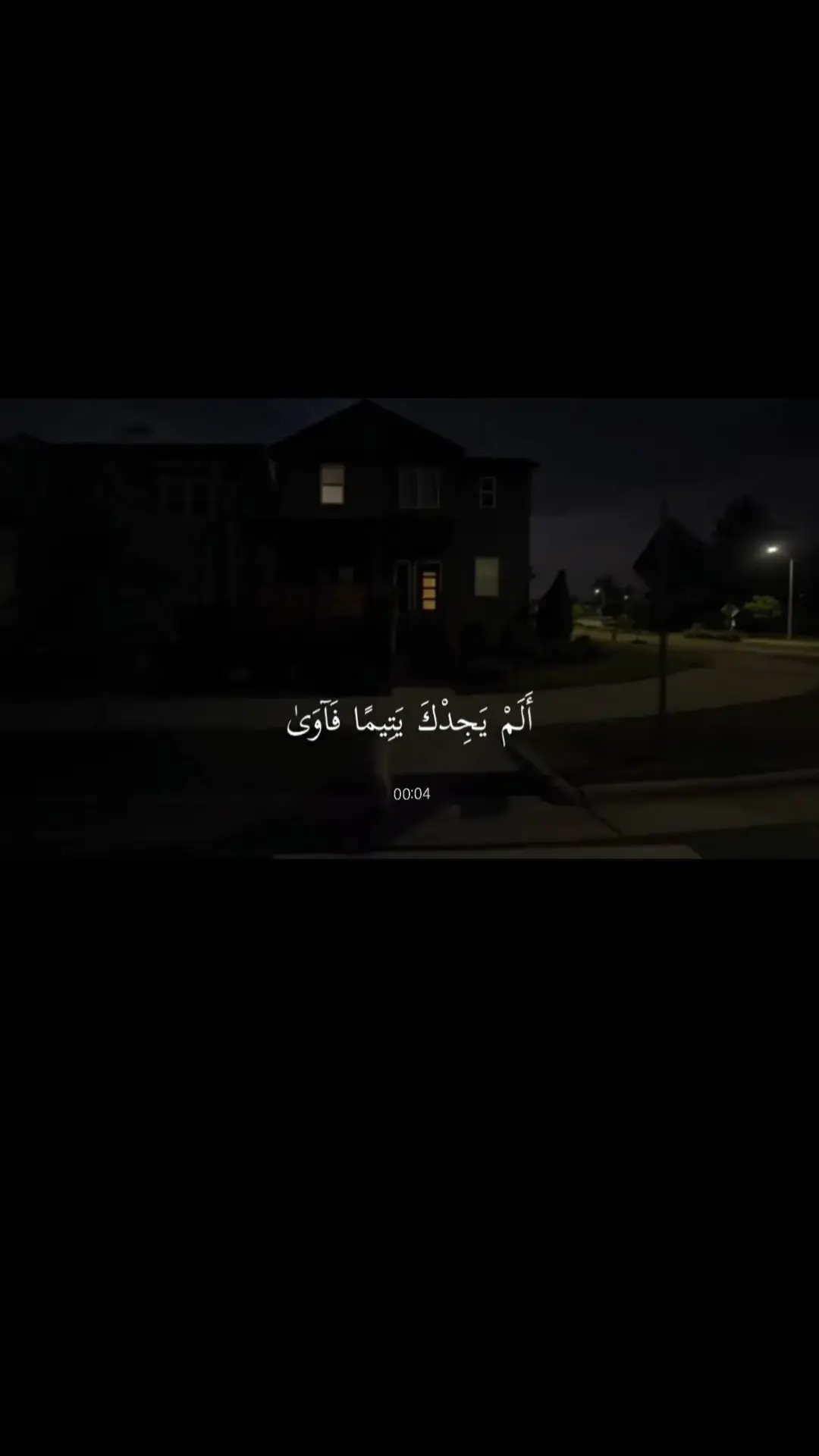 الم يجدك يتيما فاوي #قران #greenscreen #fyp #v #VoiceEffects 