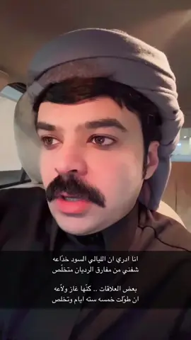 شفني من مرافق الرديان متخلص #تررررند_2024ابها_عسير_الجنوب_السوده_ظهران #اكبسلووور_متابعه_لايك_تررررند📮جديد #ترند_تيك_توك #اكسبلورexplore 