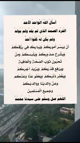 #دعاء_يريح_القلوب #اللهم_صلي_على_نبينا_محمد #اللهم_لك_الحمد_ولك_الشكر #دعاء #يارب_فوضت_امري_اليك #آكتب_شيء_تؤجر_عليه #آمين_يارب_العالمــــــين 