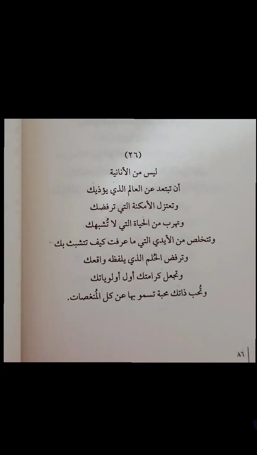 #خواطر #خواطر_لها_معنى #حب_الذات #كتابات #كتاباتي 