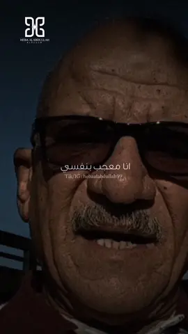 معجب بنفسي ..✨ __________ #hebaalabdullah99 #foryou #fyp 