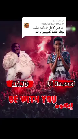 الرد على @user2082774600304 خش ياا رسطه ومعليش علي الرد المتاخير ❤️ الباشا حمووتي ميووزك #السودان #dj #بورسودان #جنقو_مسامير_الأرض🇸🇩🇸🇸 #لايك__explore___ #متابعه #CapCut #قالب_كاب_كات #ترند #تصميمي #الخرطوم #fyp #funny 