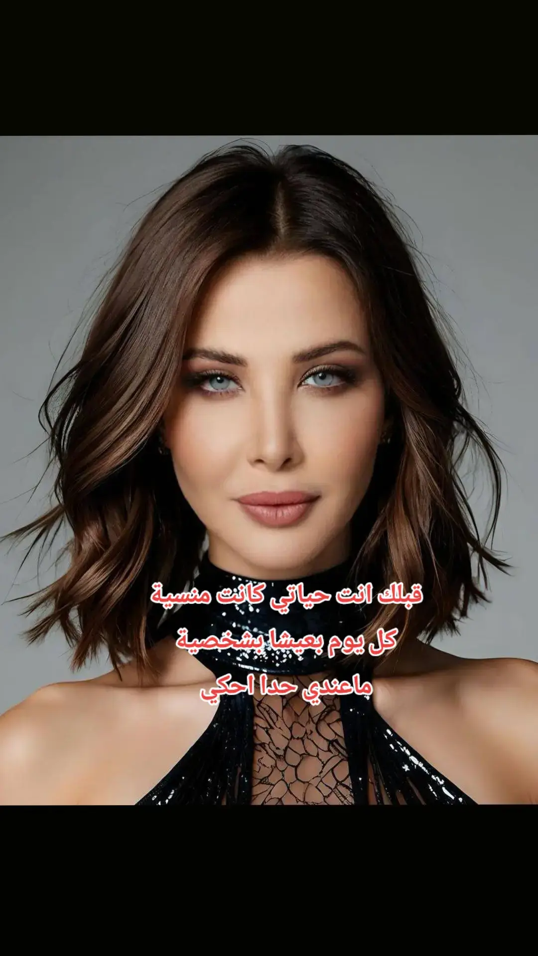 #نانسي_عجرم #nancyajram #nancy_songs #nancyajrammusic #nancy_archives #Nancy #نانسي #نانسي_عجرم_الحساب_الرسمي #نانسي_عجرم🌹 #ملكة_البوب_العربي_نانسي #ملكة_البوب_نانسي_عجرم #ملكة_البوب #ملكة_البوب_العالميه_نانسي #ملكة_البوب_نانسي #ملكة_البوب_العربي_نانسي_عجرم #ملكة_البوب_العربي #فانز_نانسي_عجرم #نانسييز #العالمية_نانسي #العالمية_نانسي_عجرم #العالميه_نانسي #العالميه_نانسي_عجرم #الفنانه_العالمية_نانسي #اغاني_نانسي #الفنانة_العالميه_نانسي_عجرم #ترند_اغاني_نانسي #اكسبلور_نانسي #البوم_نانسي_عجرم #اغاني_نانسي_الجديدة #اغاني_نانسي_القديمة #نانسيعجرم #حساب_نانسي_عجرم #نانسي_في_جده #نانسي_في_العلا #عجارم #nancyajramlovers #Nancyincancun #NancyXFormula1Jedda #nancyajramalg #جمهور_نانسي_عجرم #اغاني_عربيه #اكسبلور #حبك_سفاو #nancy_ajram_fans #fans_nancy_ajram #nancy_ajram_only #Nancy_ajram_fans #نانسي_عجرم_في_الرياض #جمالك_نانسي_عجرم_بيجنن #مصر_السعوديه_العراق_فلسطين #لبنان_مصر_الخليج_سوريا #المغرب🇲🇦تونس🇹🇳الجزائر🇩🇿 #الشعب_الصيني_ماله_حل #بيروت_لبنان #بيروت_لبنان🇱🇧 #عم_بتغير 