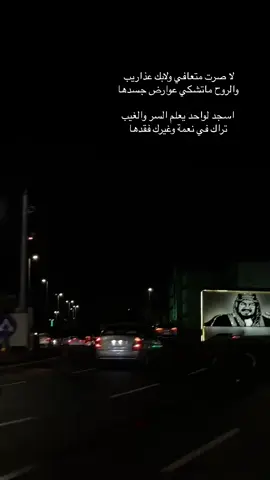 #لحظة_هدوء #الطايف #شعور_قلبك #لحظه_يابقايا_الليل_لحظه #وين_رايح_الحين؟ #مسرا_الليل #