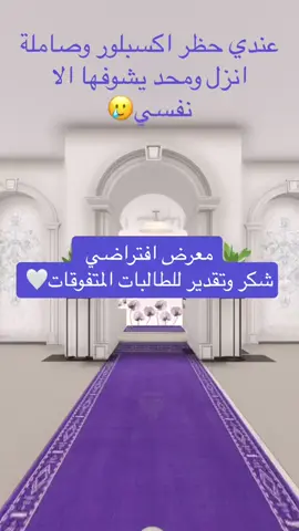 #foryou #foryoupage #fypシ #fyp #fy #f #اليوم_العالمي_للتسامح #الهاشتاقات_للشيوخ #معرض_افتراضي_عن_التسامح#معرض_افتراضي_انجازات_مدرستي #اذاعه_مدرسيه #انجازات_المدرسه #اذاعه_القرآن_الكريم #هيئة_التقويم_والتدريب #يوم_الجمعه_خيرا_من_كل_يوم # #معرض_افتراضي_شكر_وتقدير 