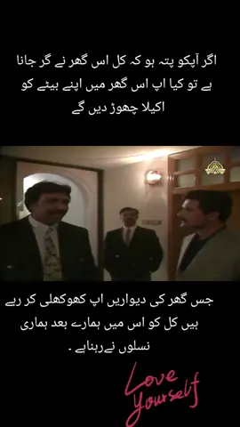 part 101 duhawa drama #hum #ptv #oldisgold #malik #pkdrama #oldmemories #dramaworld #asherazeem #ary #oldschool #ptvdrama #asharazeem #duhwa #shortfeed #pkdrama #hum #geo 