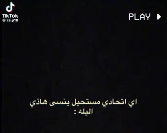 جبنا الدوري 💛☺️✨