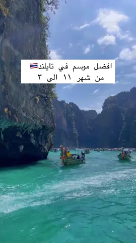 معلومات هامة عن تايلاند بانكوك #بوكيت #بتايا #تايلاند #بانكوك تايلاند#بوكيت تايلاند#بتايا تايلاند#bangkok#pattaya#tiktoklong #PepsiKickOffShow #thailand#phuket #bangkok#pattaya#LitDifferent#tiktokarabgamer #foryou 