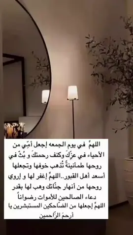 #اللهم ارحم جنتي#جنات الخلد ملتقانا ياحبيبة قلبي💔