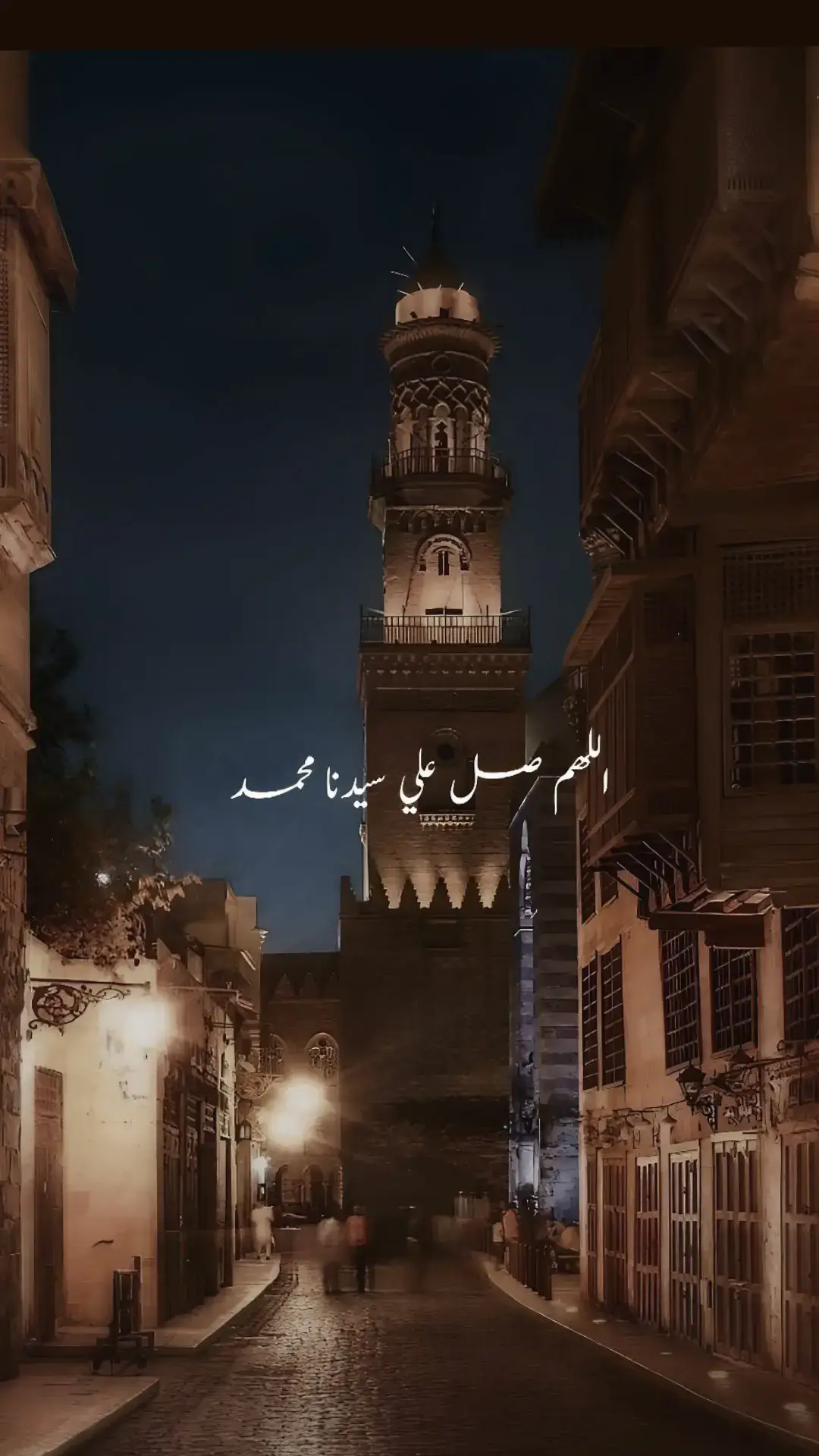 صلوا عليه♥️ #ابتهالات #النقشبندي 