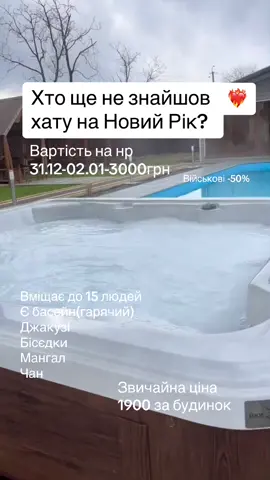 #відпочинок #новийрік #чан #будиночки #котедж #релакс 