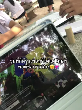 🤭#เธรดความรู้สึก #ความรัก #รุ่นน้อง #เอาขึ้นหน้าฟีดที #ฟีดดดシ 