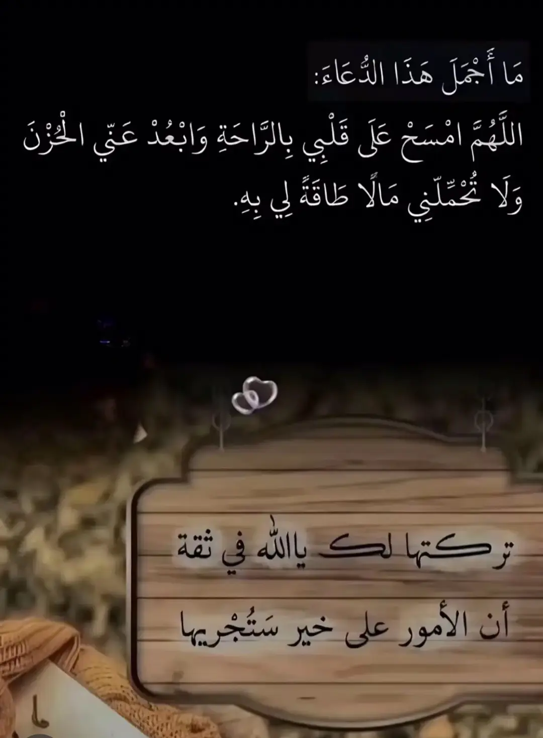 #االلهم امين يارب العالمين 