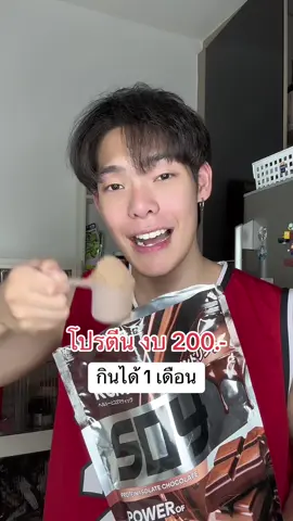 #kcm #โปรตีน #โปรตีนพืช #โปรตีนไอโซเลท #soyprotein #protein 