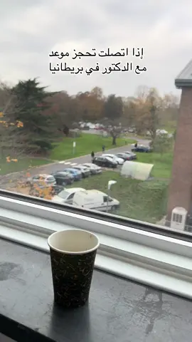 #اكسبلور_تيك_توك #مبتعثين_بريطانيا #اكسبلوررررر #explore #ترند#fyp #لندن #phdlife 