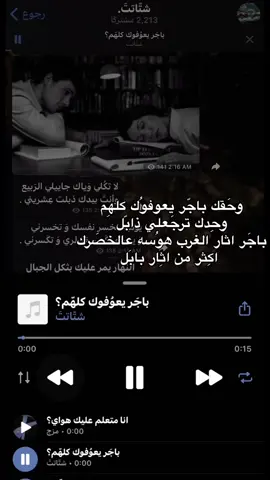 اكثر من اثار بابل حيدر هواد؟ #حيدر_هواد #اكسبلور #viral #شعر #fyppppppppppppppppppppppp #fyp #expression 