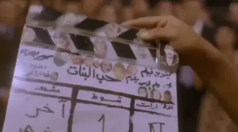 حب البنات - خالد الحجر ٢٠٠٤🎬❤️ #حب_البنات #سينما #افلام_مصرية #ليلى_علوي #اشرف_عبدالباقي #احمد_عز #حنان_ترك #هنا_شيحة follow #like #reels# حب #البنات #فن# #instagood #share #explorepage