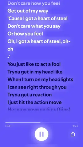 #heartofsteel #tvorchi #spotifyukr 