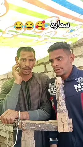 #الشعب_الصيني_ماله_حل😂😂  الله يابويا على عيونها دوله 🥰😂😂