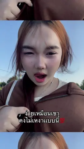 เหงา#เธรด 