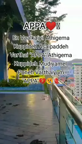 I Miss Your Voice Appa💔😣🫀#fyp #fypシ #130523💔😣 #missyoudad #biggestlost #staysafeinheaven #alotsofpain #appa  #lifewithoutfather😢💔 
