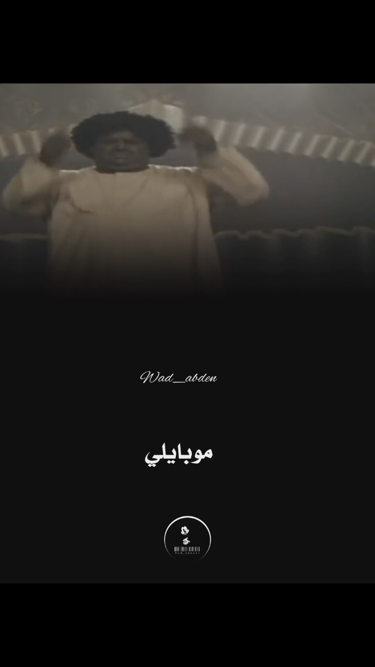 لمن سرقو موبايلي  انا:موبايلي موبايلي 😂😂 #viral #fyp 