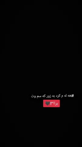 @MOSTAFA💫👀 @Renar @𝐌𝐔𝐒𝐓𝐀𝐅𝐀 𝐈𝐒𝐌𝐀𝐄𝐋 #دلن #چاومانن_هموو_شارەڪان #مشاهدات #خانقين_ديالى_العراق_تولة_فروش 