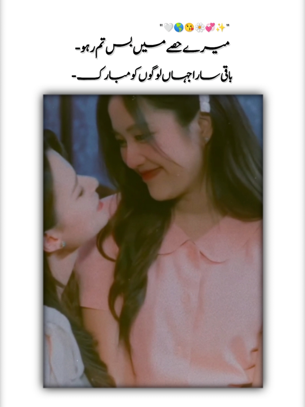 #CapCut Mujhe Jana Nahi Kahi Tere Bina🫀🫀🫀🥀💞💝💕#freenbecky #freenbecky #freenbecky #freenbecky #freenbecky #CapCut #growmyaccount #freenbecky💕❣️ 