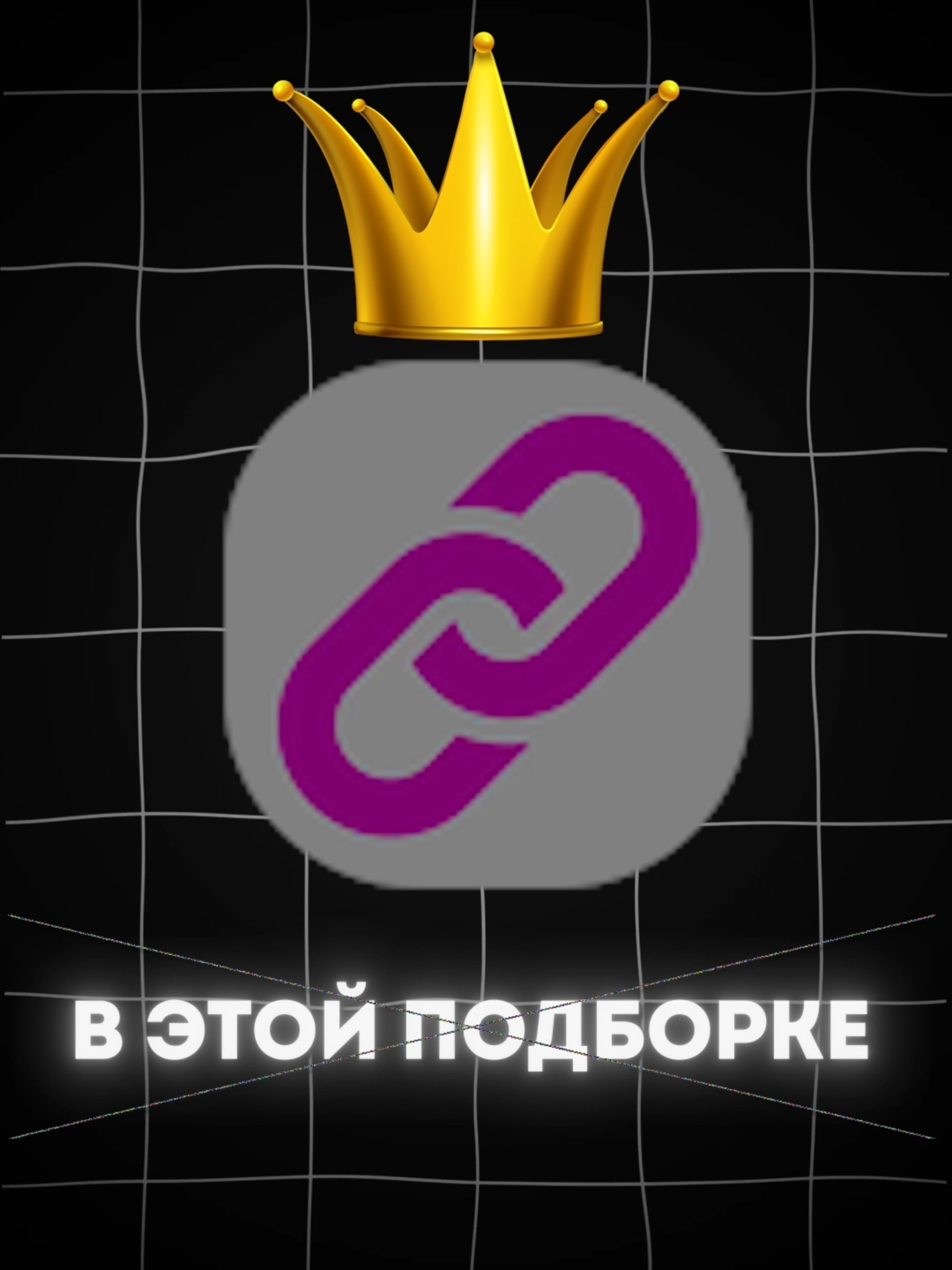 Все моды в тг в профиле